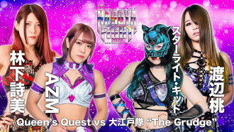 Stardom Nagoya Supreme Fight 2022 Trailer
