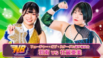 Stardom New Blood 5 Trailer