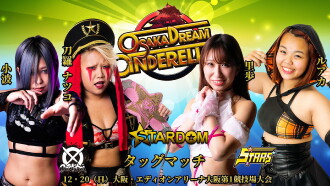 Stardom Osaka Dream Cinderella ~10th Anniversary Year Dream Festival: Prologue~ Trailer