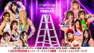 Stardom Osaka Super Wars ~Osaka Super Women's War~ Trailer