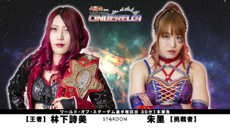 STARDOM Tokyo Dream Cinderella 2021 Trailer
