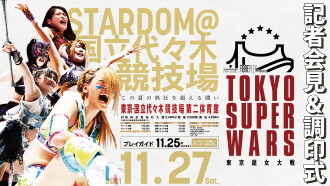 Stardom Tokyo Super Wars Trailer