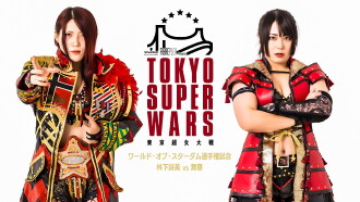 Stardom Tokyo Super Wars ~Tokyo Super Women's War~ Trailer