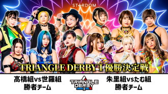 Stardom Triangle Derby I ~Championship Battle~ Trailer