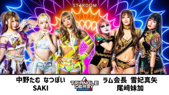 Stardom Triangle Derby I in Osaka ~ Day 1 Trailer