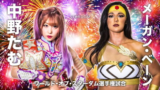 Stardom X Stardom 2023 ~Osaka Summer Team~ Trailer