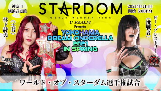 Stardom Yokohama Dream Cinderella 2021 in Spring Trailer