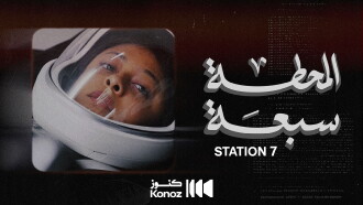 Station 7 Trailer