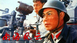 Storm Over The South-China Sea Trailer