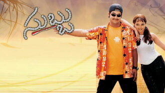 Subbu Trailer