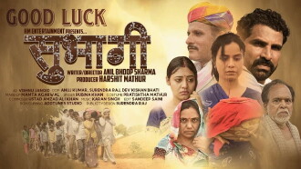 Subhagi Trailer