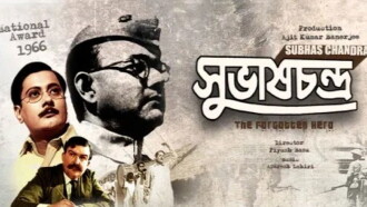 Subhash Chandra Trailer