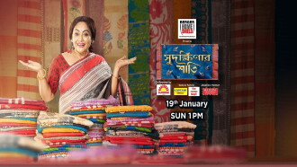 Sudakshinar Saree Trailer