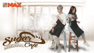 Sugar Café Trailer