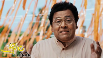 Suhada Koka Trailer