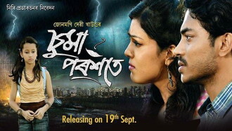 Suma Poroxote Trailer
