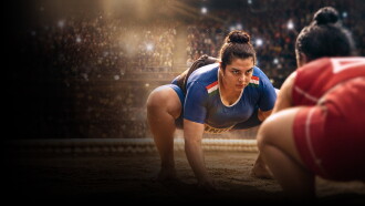 Sumo Didi Trailer