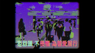 Sunset Singers Trailer