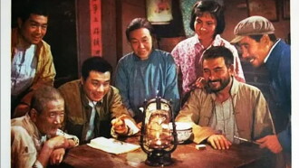 Suo long hu Trailer