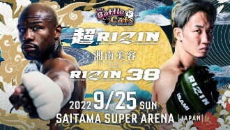 Super RIZIN Trailer