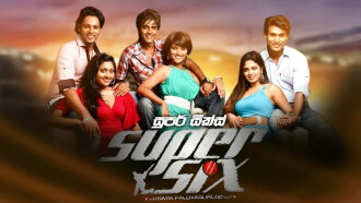 Super Six Trailer