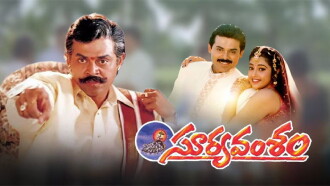 Suryavamsham Trailer