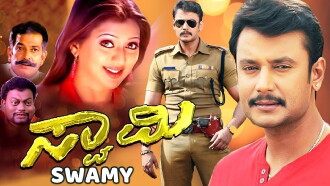 Swamy Trailer