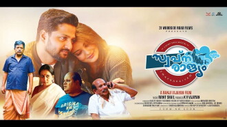 Swapnarajyam Trailer