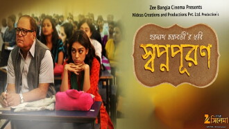 Swapno Puron Trailer