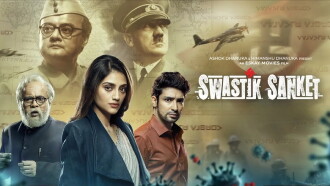 Swastik Sanket Trailer