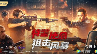 SWAT Mission: Sniper Storm Trailer