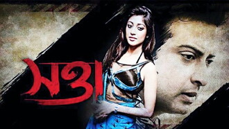 Swatta Trailer