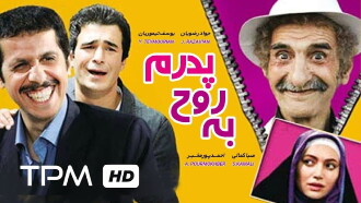 Swear To My Father's Soul Trailer