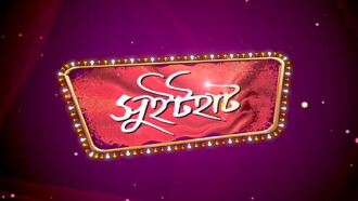 Sweetheart Trailer