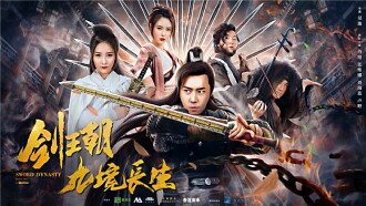Sword Dynasty Trailer