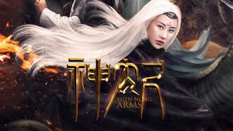 Sword of Shennong Trailer