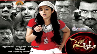 Sye Aata Trailer