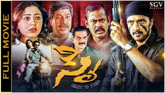 Sye Trailer