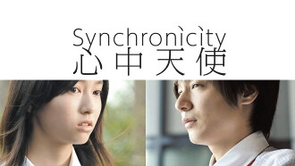 Synchronicity Trailer