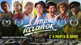 Taganok Squad Trailer