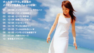 Takahashi Ai ~Alo-Hello!~ Trailer