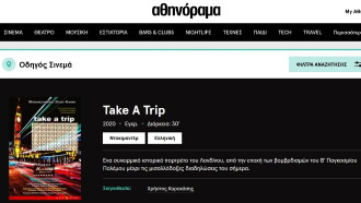 Take a Trip Trailer