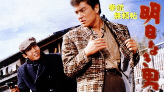 Tales of a Gunman: The Man Without Tomorrow Trailer