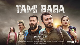 Tami Baba Trailer