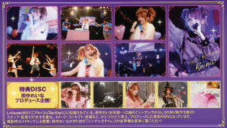 Tanaka Reina Birthday Event OtsukaReina Kai 6 ~28sai♡Kyou Made Arigato. Kore Kara mo Yoroshiku ne!~ Trailer
