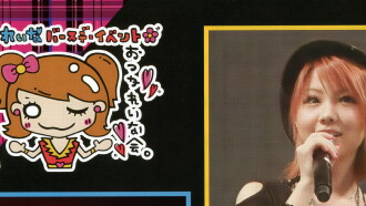 Tanaka Reina Birthday Event ~OtsukaReina Kai. Minna Shuugou Seyo~ Trailer