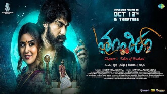 Tantiram Trailer