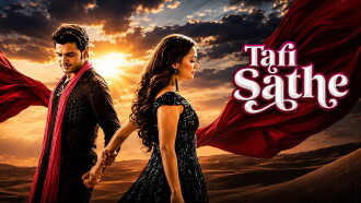 Tari Sathe Trailer