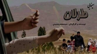 Tarlan Trailer