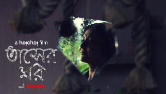 Tasher Ghawr Trailer